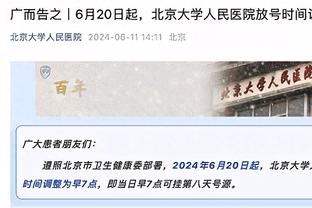 老詹主控浓眉主攻&4人上双 湖人半场66-59领先 文班20+8+4+4